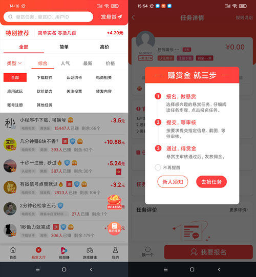 赏帮赚2022最新官方app 