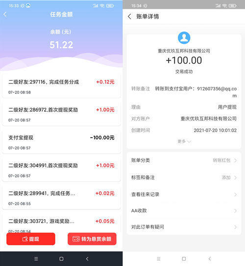 赏帮赚2022最新官方app 