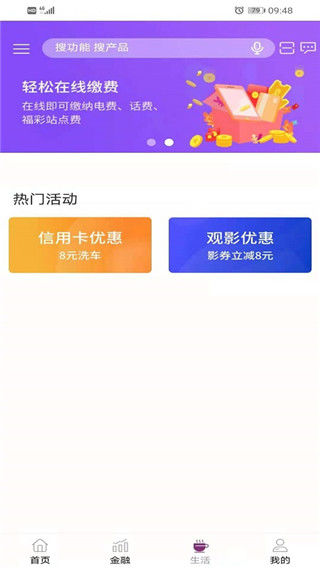 青海银行app最新版本 
